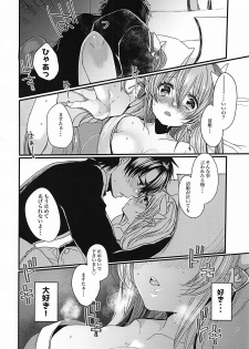 (COMIC1☆13) [Mamedaifukuya (Mameko)] Omoeba Tokeru Netsu (Fate/Grand Order) - page 9