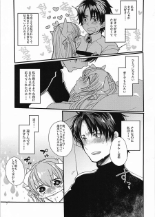 (COMIC1☆13) [Mamedaifukuya (Mameko)] Omoeba Tokeru Netsu (Fate/Grand Order) - page 6