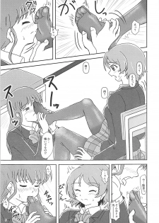 (C93) [AFJ (Ashi_O)] Koki Live! #2 KokiRinPana (Love Live!) - page 8