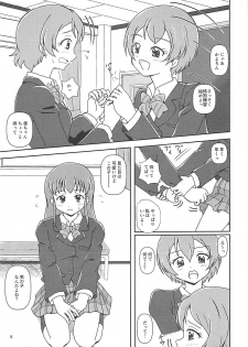 (C93) [AFJ (Ashi_O)] Koki Live! #2 KokiRinPana (Love Live!) - page 4