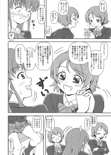 (C93) [AFJ (Ashi_O)] Koki Live! #2 KokiRinPana (Love Live!) - page 5