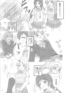 (C93) [AFJ (Ashi_O)] Koki Live! #2 KokiRinPana (Love Live!) - page 2