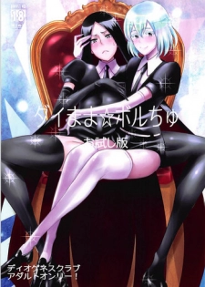 (COMIC1☆13) [Diogenes Club (Haikawa Hemlen)] Diamama Borchu Otameshiban (Houseki no Kuni)