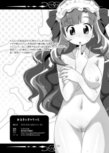 (Puniket 22) [Yumesaki Annai Kairanban (Hiro Hiroki)] Milky Charat (Anyamaru Tantei Kiruminzoo) - page 26