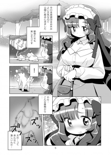 (Puniket 22) [Yumesaki Annai Kairanban (Hiro Hiroki)] Milky Charat (Anyamaru Tantei Kiruminzoo) - page 5
