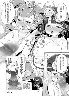 (Puniket 22) [Yumesaki Annai Kairanban (Hiro Hiroki)] Milky Charat (Anyamaru Tantei Kiruminzoo) - page 20