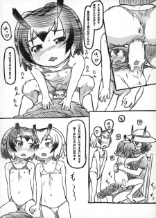 [Kuromahou Kenkyuujo (Nukaji)] Wareware wa Osanainode (Kemono Friends) [Digital] - page 13