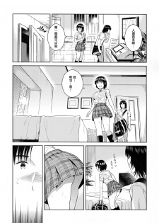 (SC2017 Winter) [ManiacStreet (Sugaishi)] Amanatsu - Sweet Rainy Girly Summer (Yotsubato!) [Chinese] [兔神個人漢化] - page 7