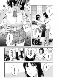 (SC2017 Winter) [ManiacStreet (Sugaishi)] Amanatsu - Sweet Rainy Girly Summer (Yotsubato!) [Chinese] [兔神個人漢化] - page 8