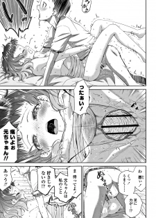 [Tsuruyama Mito] Shitaiko to Shiyo ! - page 40