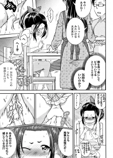 [Tsuruyama Mito] Shitaiko to Shiyo ! - page 12