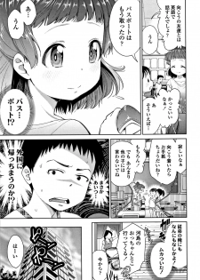 [Tsuruyama Mito] Shitaiko to Shiyo ! - page 26