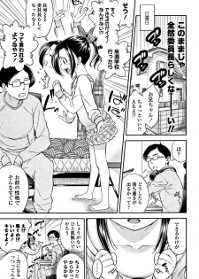 [Tsuruyama Mito] Shitaiko to Shiyo ! - page 6