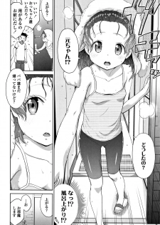[Tsuruyama Mito] Shitaiko to Shiyo ! - page 27