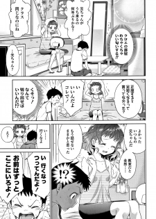 [Tsuruyama Mito] Shitaiko to Shiyo ! - page 28