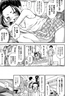 [Tsuruyama Mito] Shitaiko to Shiyo ! - page 14