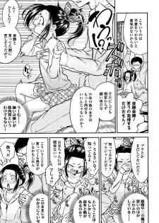 [Tsuruyama Mito] Shitaiko to Shiyo ! - page 8