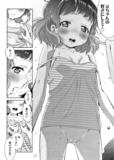 [Tsuruyama Mito] Shitaiko to Shiyo ! - page 35