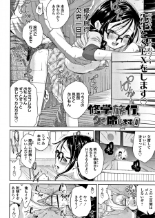 [Tsuruyama Mito] Shitaiko to Shiyo ! - page 47