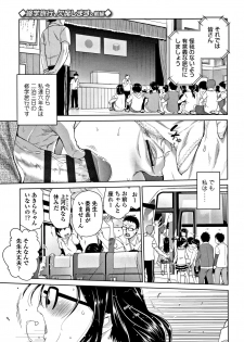 [Tsuruyama Mito] Shitaiko to Shiyo ! - page 46