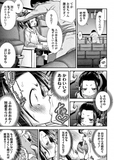 [Tsuruyama Mito] Shitaiko to Shiyo ! - page 16