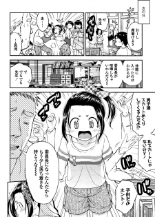 [Tsuruyama Mito] Shitaiko to Shiyo ! - page 5