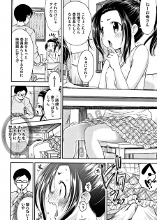 [Tsuruyama Mito] Shitaiko to Shiyo ! - page 11