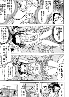 [Tsuruyama Mito] Shitaiko to Shiyo ! - page 10