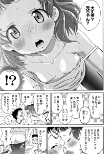[Tsuruyama Mito] Shitaiko to Shiyo ! - page 34