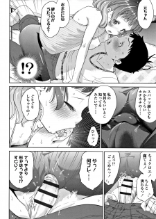 [Tsuruyama Mito] Shitaiko to Shiyo ! - page 31