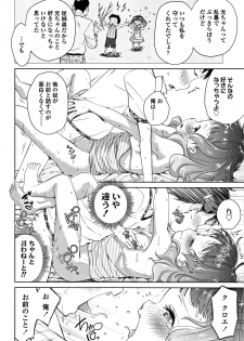 [Tsuruyama Mito] Shitaiko to Shiyo ! - page 41