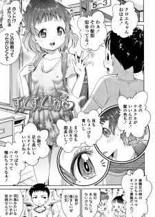 [Tsuruyama Mito] Shitaiko to Shiyo ! - page 24