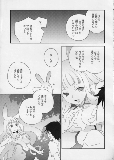 (C77) [Megame (Enkai)] Toromero! (Queen's Blade) - page 6