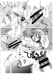 [Hyappo Hissatsu (Nodoka)] Horoyoi Yukata YuuWrig to Icha Love (Touhou Project) [Digital] - page 14