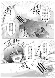 [Hyappo Hissatsu (Nodoka)] Horoyoi Yukata YuuWrig to Icha Love (Touhou Project) [Digital] - page 19