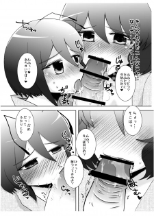 [Hyappo Hissatsu (Nodoka)] Horoyoi Yukata YuuWrig to Icha Love (Touhou Project) [Digital] - page 7