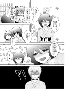 [Hyappo Hissatsu (Nodoka)] Horoyoi Yukata YuuWrig to Icha Love (Touhou Project) [Digital] - page 6