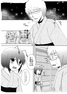 [Hyappo Hissatsu (Nodoka)] Horoyoi Yukata YuuWrig to Icha Love (Touhou Project) [Digital] - page 5