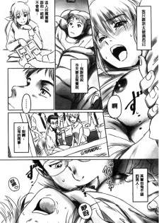 [Mashiraga Aki] FORK IN THE ROAD [Chinese] - page 21