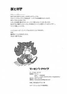 (Sennen Battle Phase 19) [Okota (Dokushi)] Marking Desire (Yu-Gi-Oh! Zexal) - page 25