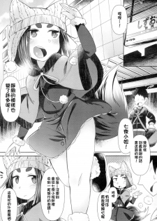 [Amagaeru] Youkai Koryouriya ni Youkoso ~Shizuoka Ryokou Hen~ (Towako 4) [Chinese] [oxt04389] [Digital] - page 3