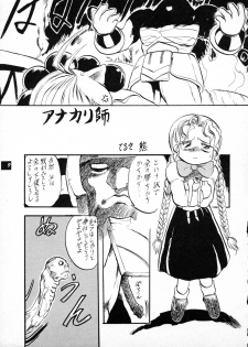 [P.A. Project (Teruki Kuma)] Terry Bear no Omise Vol. 1 (Various) [1996-12] - page 9