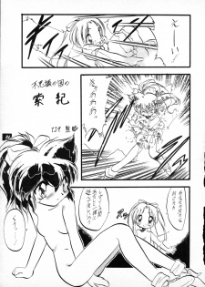 [P.A. Project (Teruki Kuma)] Terry Bear no Omise Vol. 1 (Various) [1996-12] - page 31