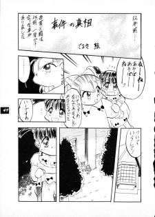 [P.A. Project (Teruki Kuma)] Terry Bear no Omise Vol. 1 (Various) [1996-12] - page 49