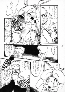 [P.A. Project (Teruki Kuma)] Terry Bear no Omise Vol. 1 (Various) [1996-12] - page 18