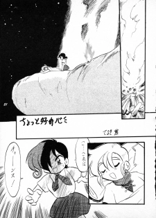 [P.A. Project (Teruki Kuma)] Terry Bear no Omise Vol. 1 (Various) [1996-12] - page 21