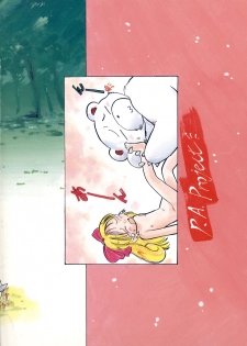 [P.A. Project (Teruki Kuma)] Terry Bear no Omise Vol. 1 (Various) [1996-12] - page 2