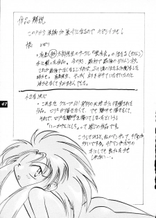 [P.A. Project (Teruki Kuma)] Terry Bear no Omise Vol. 1 (Various) [1996-12] - page 47