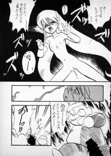 [P.A. Project (Teruki Kuma)] Terry Bear no Omise Vol. 1 (Various) [1996-12] - page 29