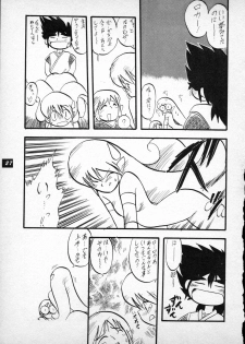 [P.A. Project (Teruki Kuma)] Terry Bear no Omise Vol. 1 (Various) [1996-12] - page 27